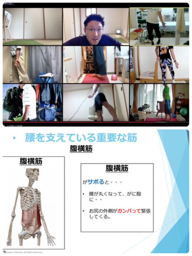 オンライン「関節トレーニング教室」